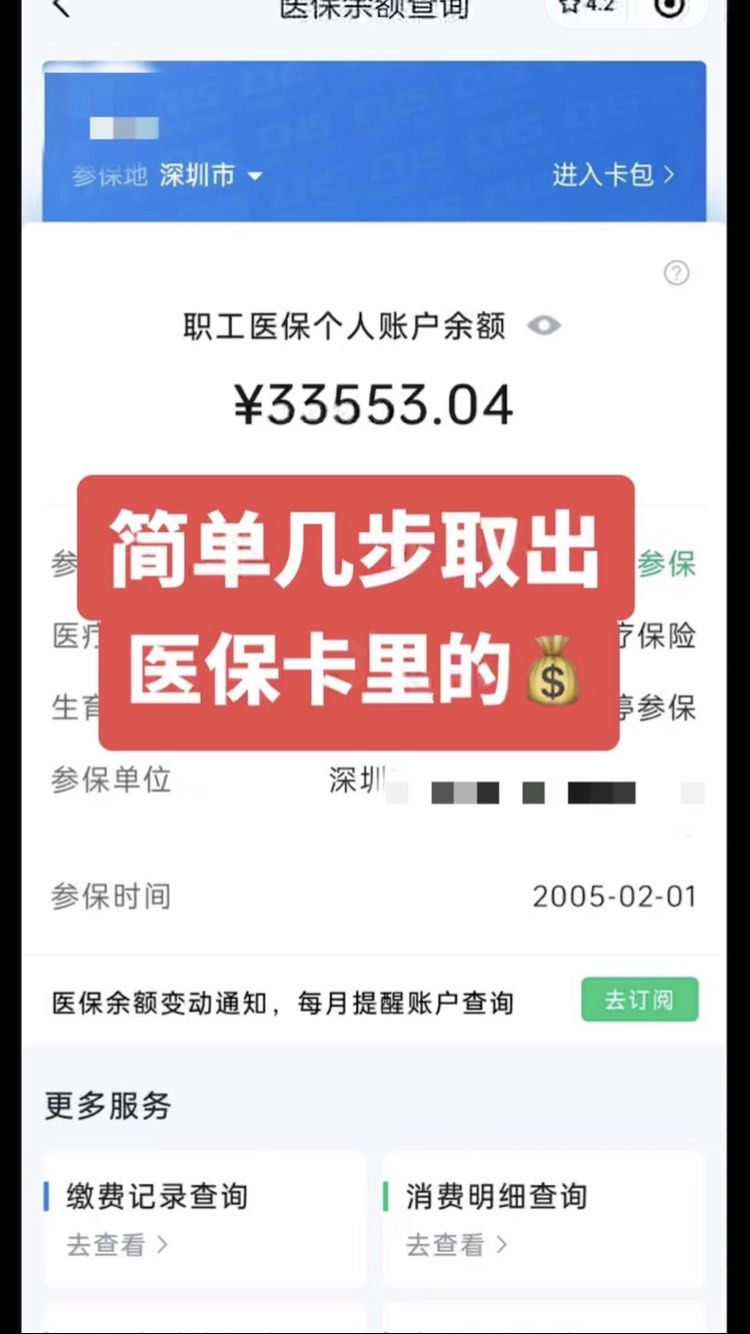 石嘴山最新医保卡网上套取现金渠道方法分析(最方便真实的石嘴山医保卡如何网上套现方法)